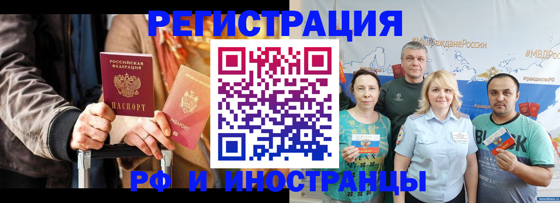 где прописаться в Новозыбкове